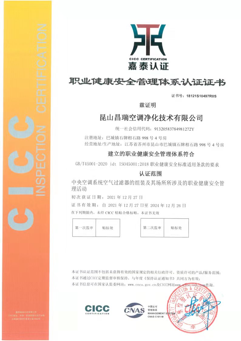 昌瑞空氣(qì)過濾器(qì)廠(chǎng)家 昌瑞空氣過濾器(qì)廠家