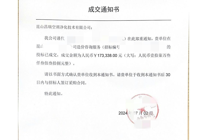 昌（chāng）瑞淨化