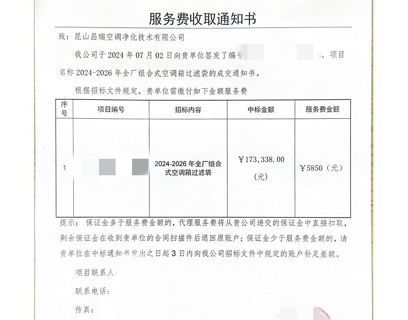 昌瑞淨化