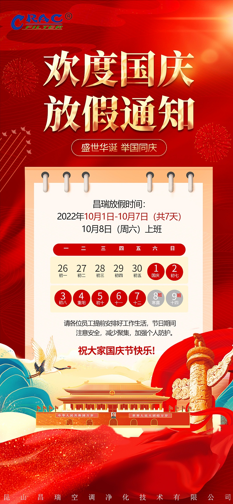 昌（chāng）瑞淨化（huà）