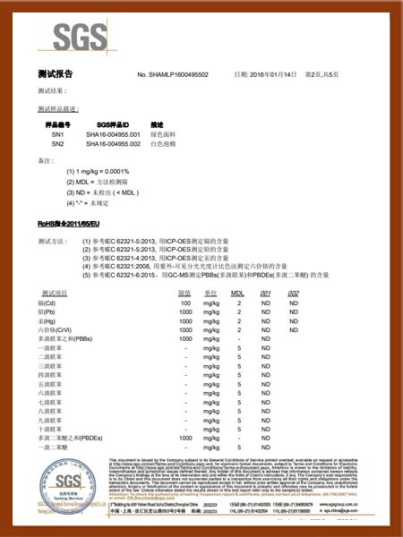 M6化纖材料SGS檢測證（zhèng）書-2