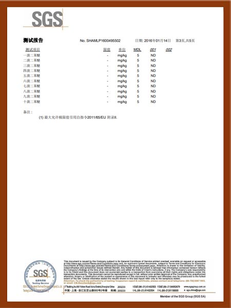 M6化（huà）纖（xiān）材料SGS檢測證書（shū）-3